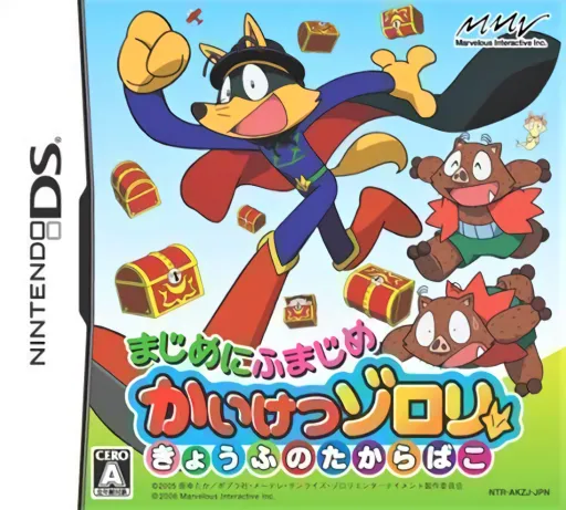 Majime ni Fumajime - Kaiketsu Zorori - Kyoufu no Takarabako (Japan)